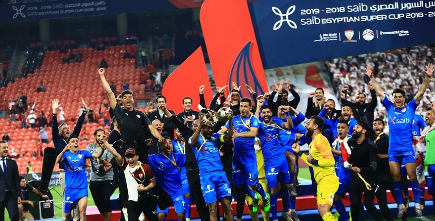 الفيفا يهنئ الزمالك بالتتويج بالسوبر المصري