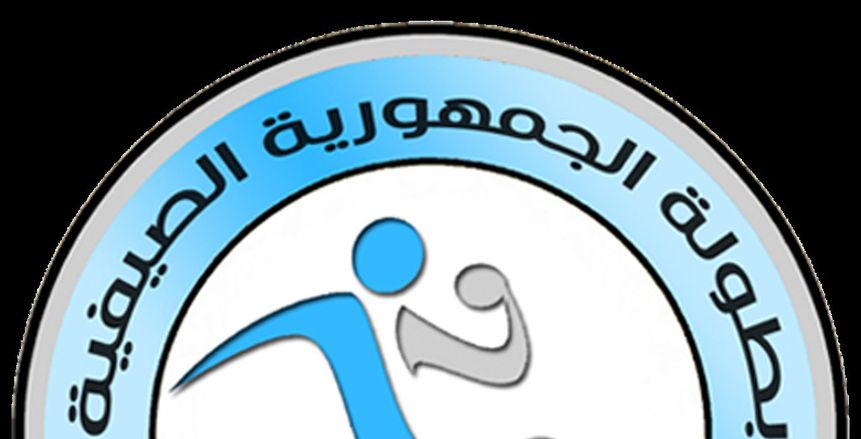 البطولة الصيفية لكرة اليد المصغرة تنطلق بالإسكندرية بمشاركة 35 ناديا