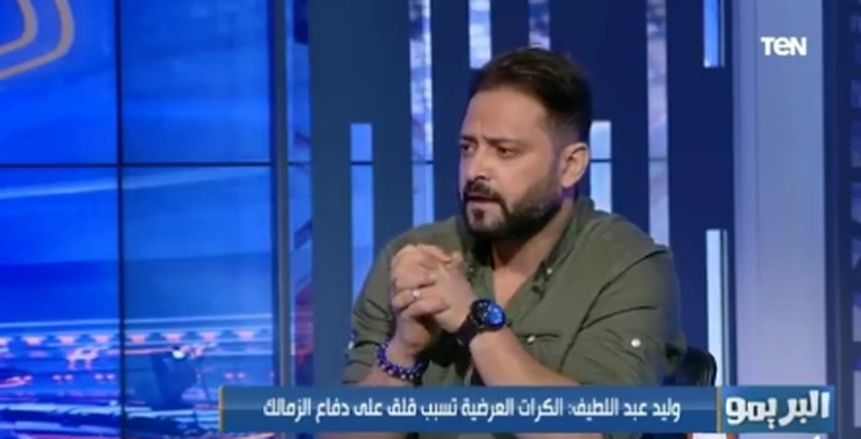 وليد صلاح عبد اللطيف: أنا مش هزيف الحقائق.. الأهلي نادي القرن "فيديو"