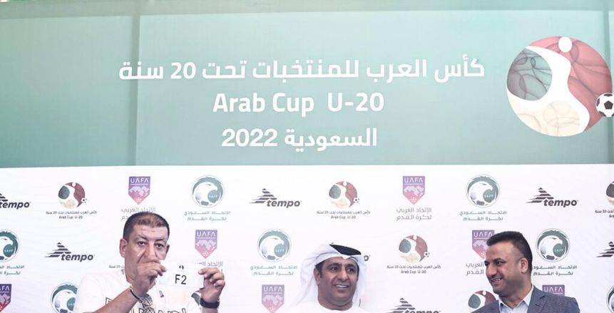 انطلاق منافسات كأس العرب اليوم.. منتخب مصر للشباب يستعد لمواجهة عمان