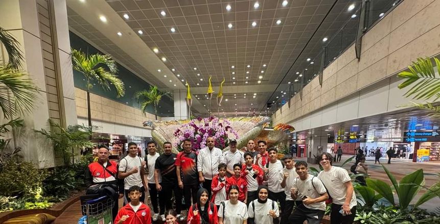 منتخب الكونغ فو يصل إلى بروناي للمشاركة ببطولة العالم للشباب والناشين