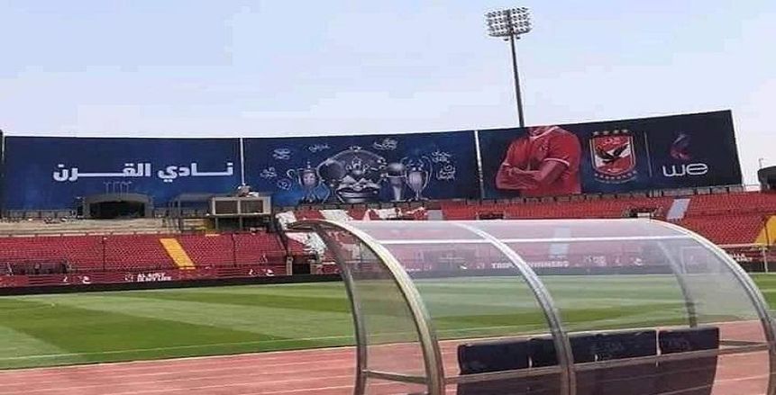 تطورات ملف استاد الأهلي: إنهاء التصميمات الهندسية.. وانتظار عودة الخطيب