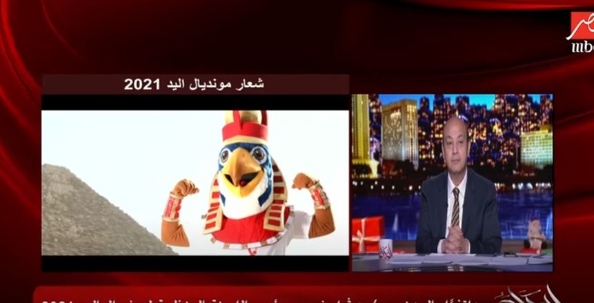 اللجنة المنظمة لـ«مونديال اليد 2021»: الحضور بنسبة 30% فقط