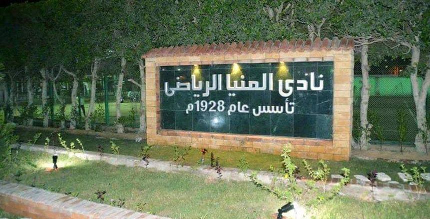 محمد شحاته يتقدم باستقالته من مجلس إدارة المنيا