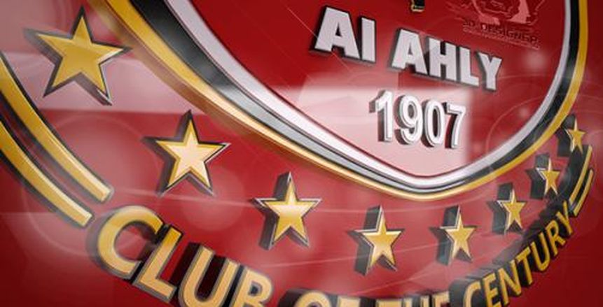 "عظمة اللقب تتحدث".. فالنسيا يهنئ الأهلي بذكرى نادي القرن