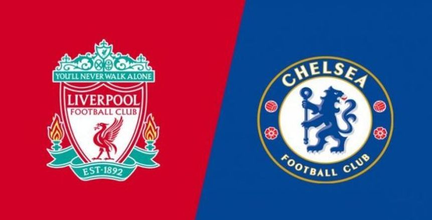 شاهد بث مباشر لمباراة ليفربول وتشيلسي في الدوري الإنجليزي