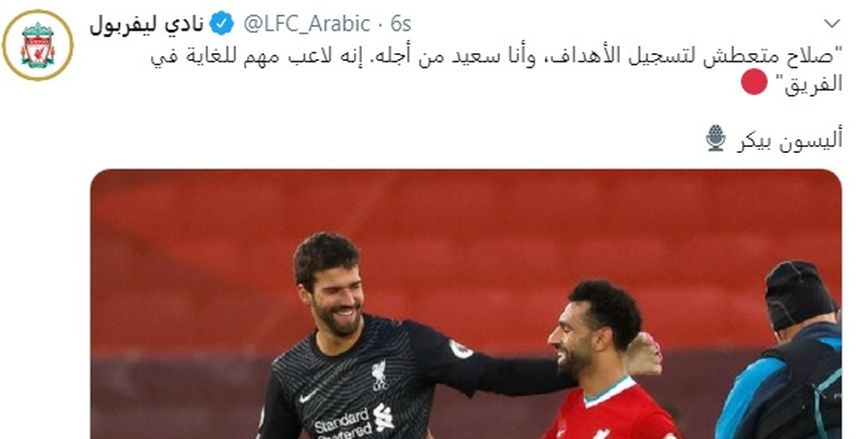 حارس ليفربول بعد "هاتريك صلاح": متعطش لتسجيل الأهداف