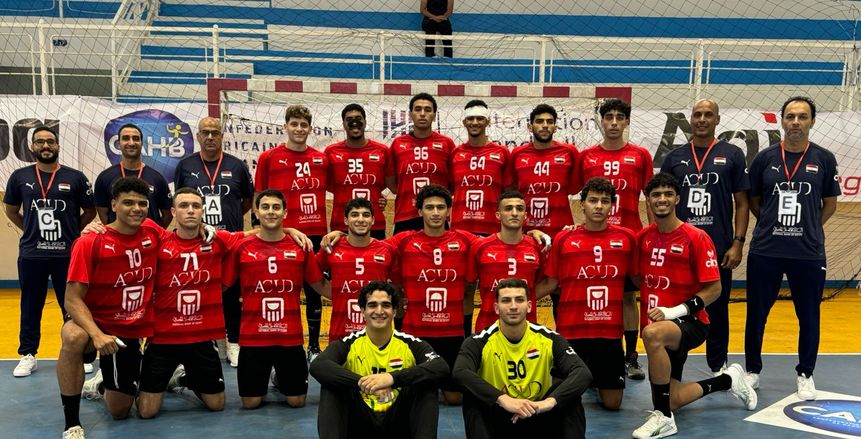 مجدي أبوالمجد يعلن قائمة منتخب شباب اليد استعدادا لمونديال بولندا