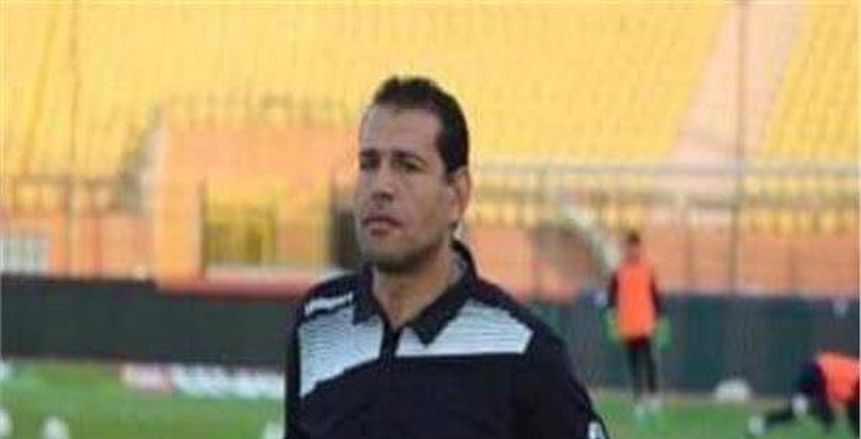 "مزيكا" مديرا فنيا للشرقية خلفا لمحمد فايز