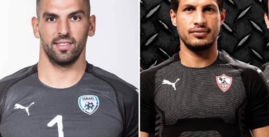 بالصور| الزمالك يظهر لأول مرة بزي حارسي إيطاليا وإسرائيل