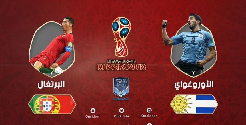 كأس العالم| «رونالدو أمام سواريز».. التشكيل المتوقع لمواجهة أوروجواي والبرتغال