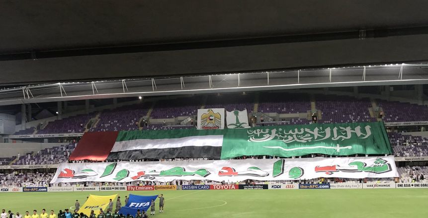 جماهير الإمارات والسعودية عبر تيفو رائع : شعب واحد مصير واحد