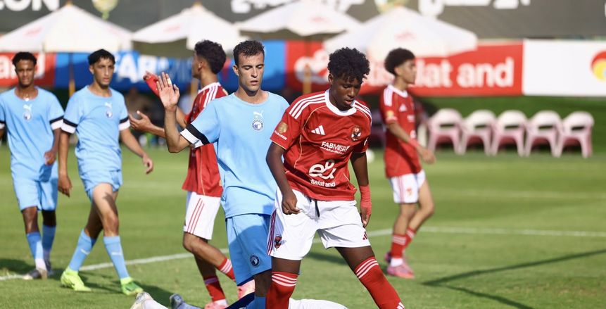 الأهلي يضرب بيراميدز بثلاثية نظيفة.. ويتصدر دوري الناشئين بالعلامة الكاملة
