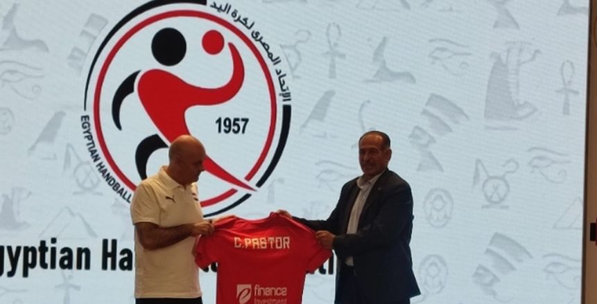 رئيس اتحاد اليد في مؤتمر تقديم مدرب المنتخب الجديد: يلقب بالأستاذ