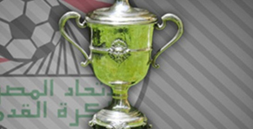 اتحاد الكرة يعلن مواعيد دور الـ 16 ببطولة كأس مصر .. والأهلي ومنتخب السويس بدور الـ 32