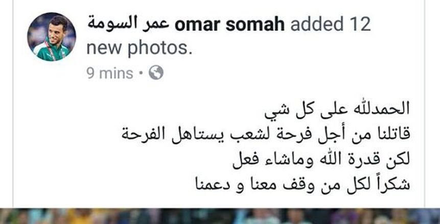 «السومة» يقود سوريا للفوز على البحرين وديًا