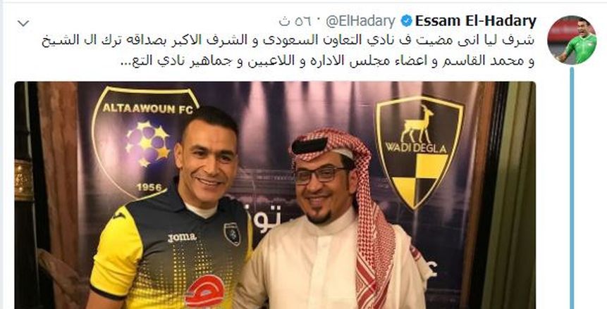 الأمين العام لفريق «التعاون» يكشف موقف الحضري من ارتداء شارة القيادة
