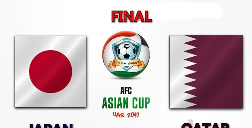 نهائي كأس آسيا| بث مباشر لمباراة قطر واليابان