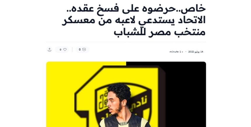 نور الدين البحار: الأهلي لم يفاوضني وما يتردد شائعات وأكاذيب