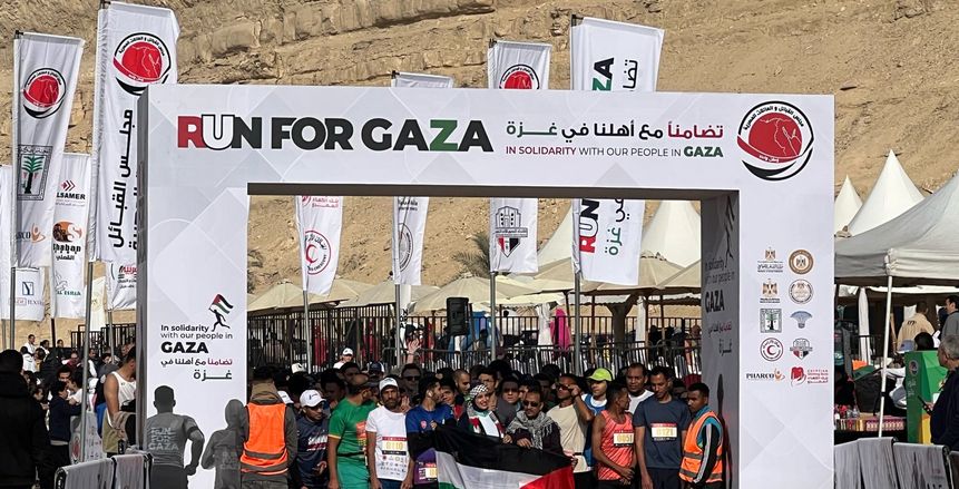 توافد المئات على ماراثون «run for Gaza» ودقيقة حداد على شهداء غزة