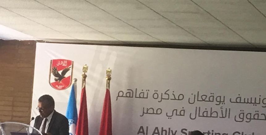مرجان: بروتوكول يونيسف ضمن برنامج عائلة الأهلي والمسئولية الإجتماعية