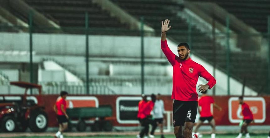 رامي ربيعة يرفض تجديد عقده بـ«شروط» الأهلي