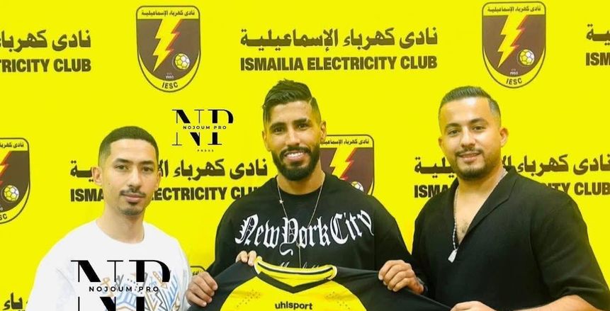 أول تعليق من محمد أوناجم بعد انتقاله لكهرباء إسماعيلية