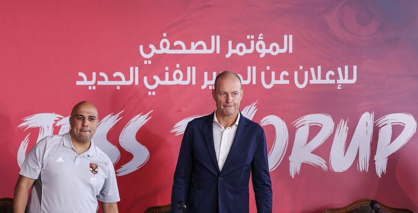 مساعدو مدرب الأهلي الجديد «توروب» يصلون القاهرة اليوم