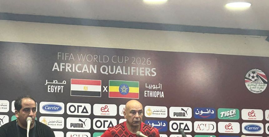 حسام حسن: «أعد المصريين بالتأهل للمونديال وإثيوبيا تمتلك لاعبين مميزين»