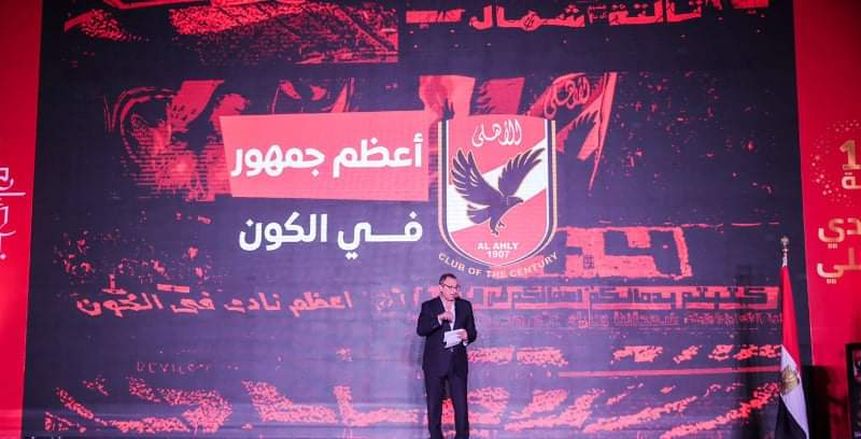 الأهلي يُقيم حفل الإفطار السنوي.. والخطيب: الجماهير تستحق التكريم
