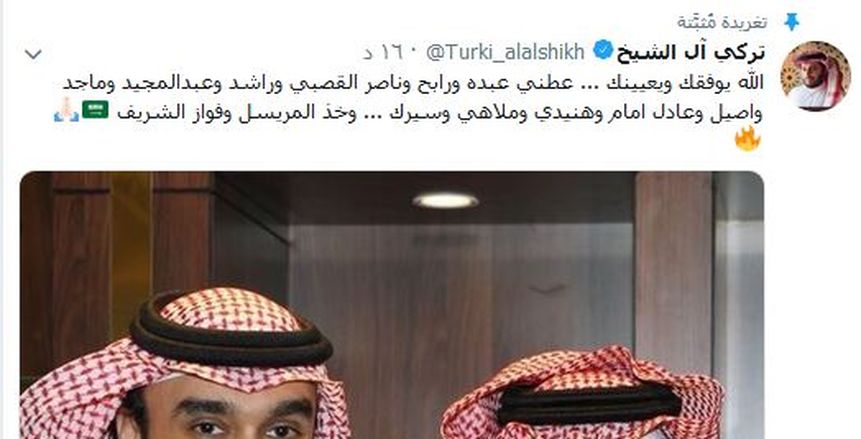 «آل الشيخ» لرئيس هيئة الرياضة الجديد: «إديني عادل إمام وهنيدي وملاهي وسيرك»