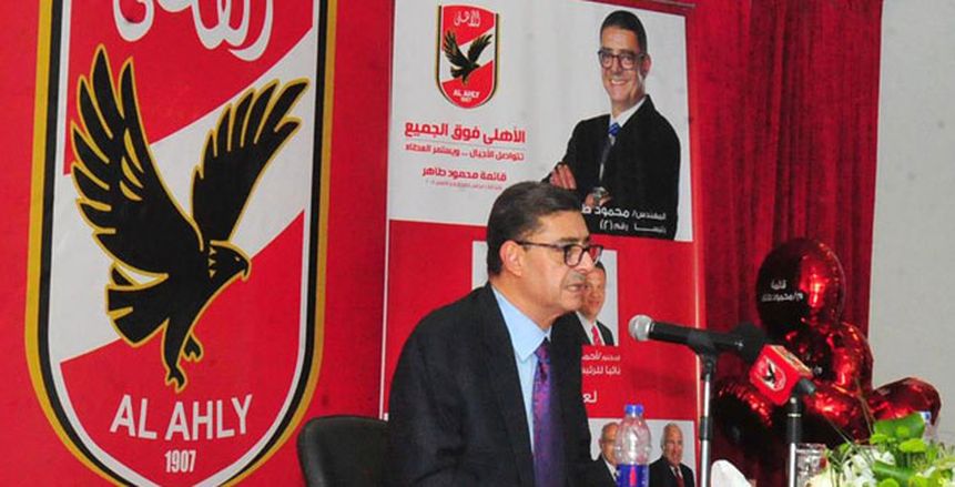 الأهلي يزيح الستار عن خطة عودة الجماهير للمدرجات ببطاقة موسمية