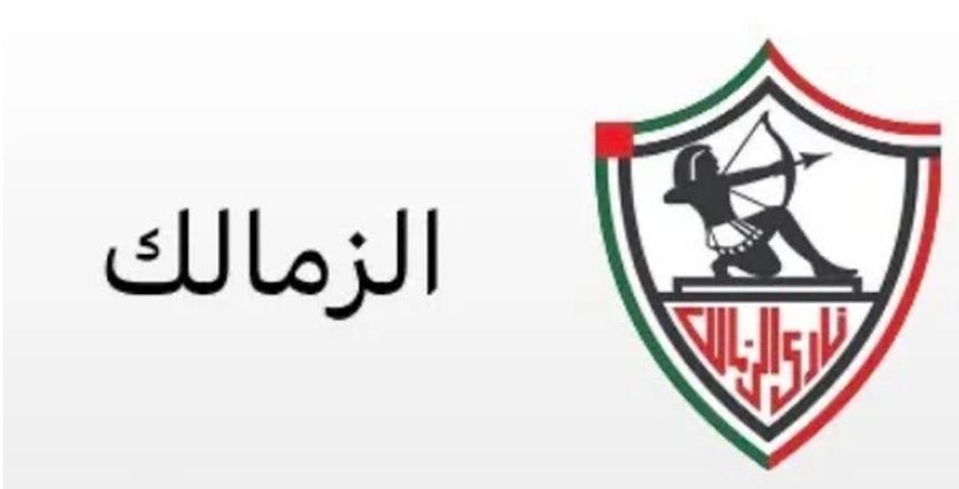 5 معلومات عن نادي الزمالك الإماراتي.. من يمتلكه؟ 