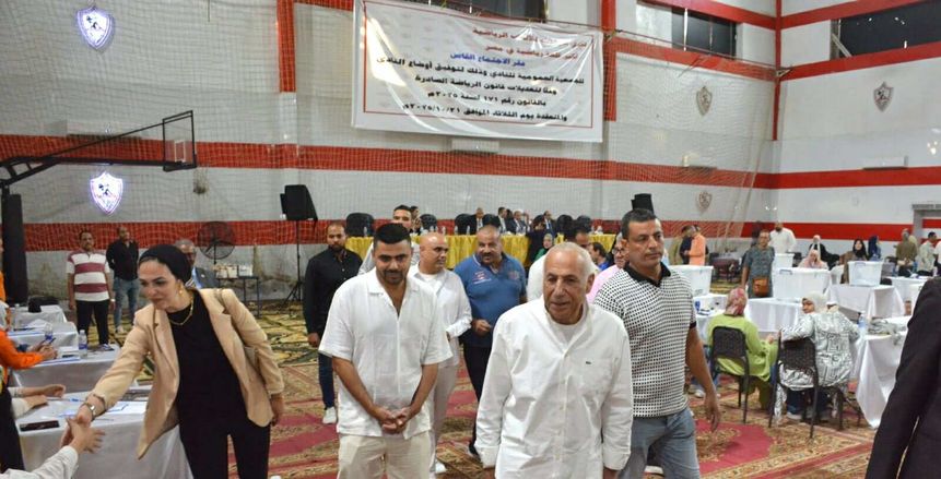غلق باب التصويت في عمومية الزمالك تمهيدا لفرز الأصوات