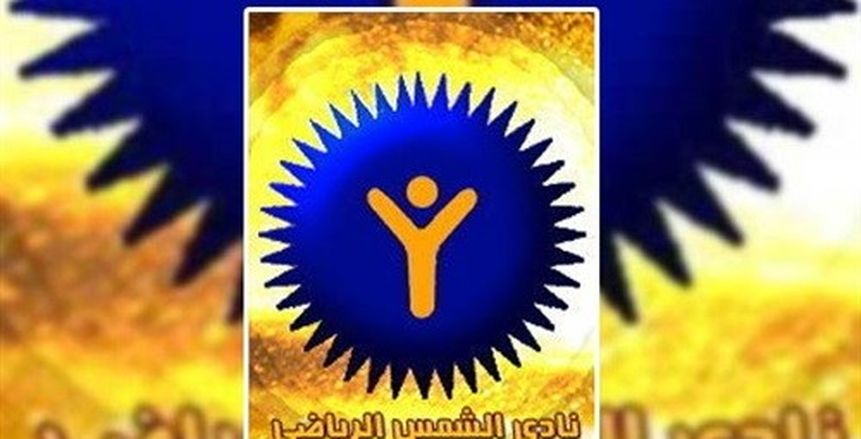 "الشمس" يتعاقد مع السنغالي بابا ديوب