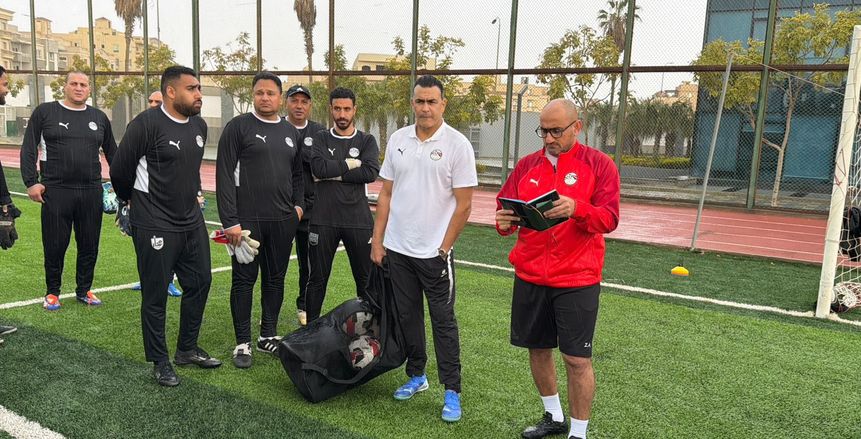 دورة تطوير مدربي حراس المرمى تستعين بالذكاء الاصطناعي باتحاد الكرة
