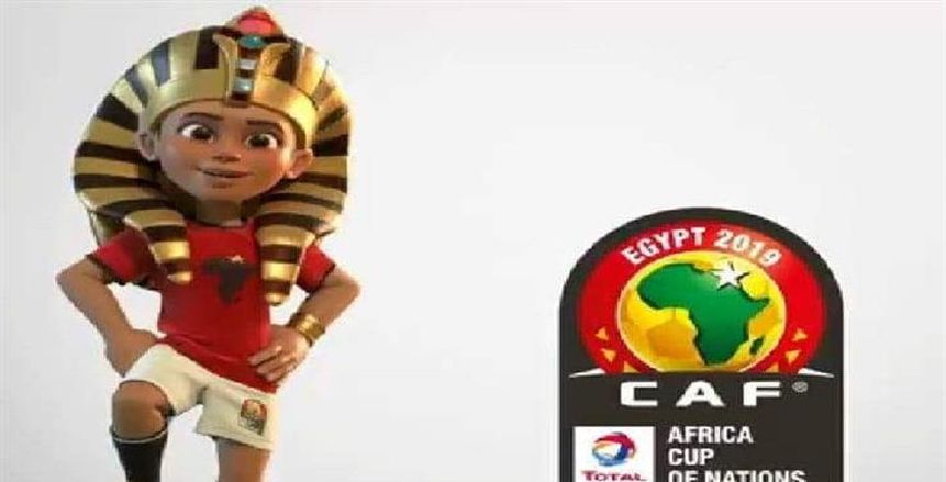 36 مليون دولار مكاسب تنظيم أمم أفريقيا 2019