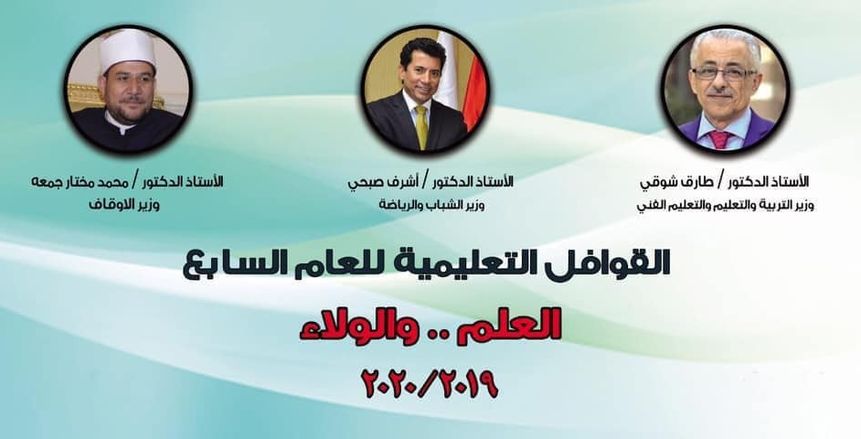 للمرة الأولى.. قافلة وزارة الشباب والرياضة التعليمية تنطلق لحلايب وشلاتين