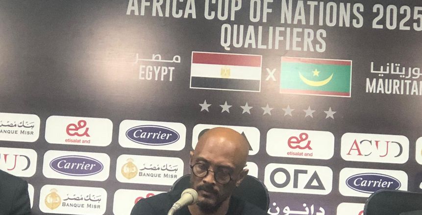 مدرب موريتانيا: نأمل في وصافة المجموعة.. والتحكيم لم يكن الأفضل