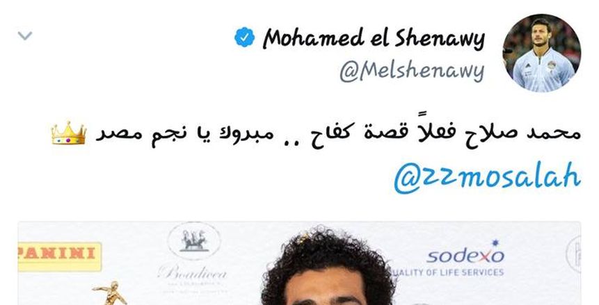 صحف العالم تحتفى بـ«مو»: «لاعب ممتع يستحق الأفضل بالدورى الإنجليزى»