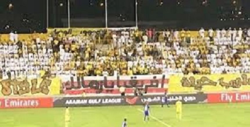 تعرف على سبب تواجد «جماهير الزمالك» في مدرجات الوصل أمام الأهلي