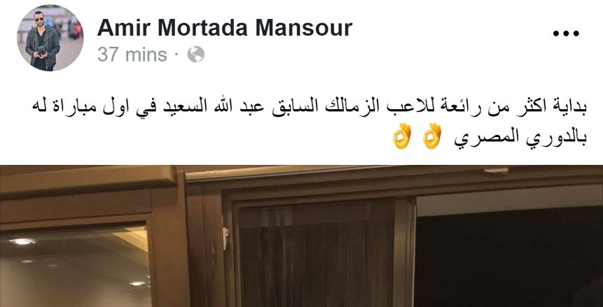 إسماعيل يوسف: عبدالله السعيد كان متوترا أثناء توقيعه للزمالك