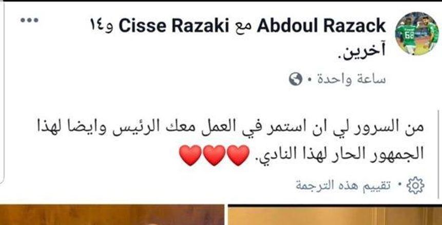 مصيلحي: نسعى لمفاوضة الزمالك لضم سيسيه نهائيا إلى الاتحاد