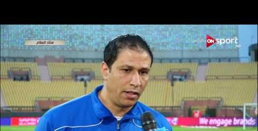 مدرب أسوان: سعيد بالفوز على الإسماعيلي وقد ندفع بثنائي الزمالك قريبا
