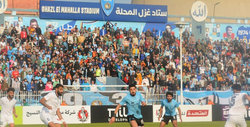 جدول ترتيب مجموعة الهبوط في الدوري المصري بعد خسارة غزل المحلة وإنبي