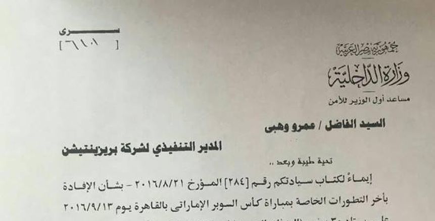 رسمياً| السوبر الاماراتي بحضور الجماهير