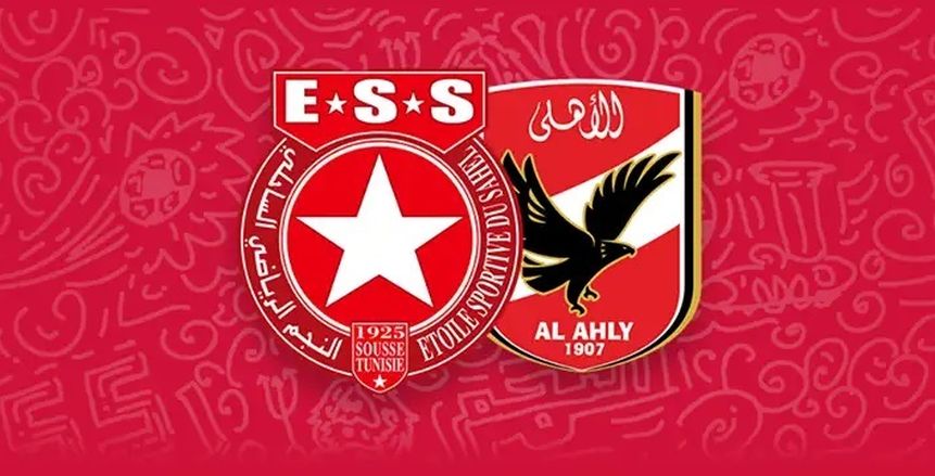 خلاف تنظيمي يهدد إقامة مباراة الأهلي والنجم الساحلي الودية