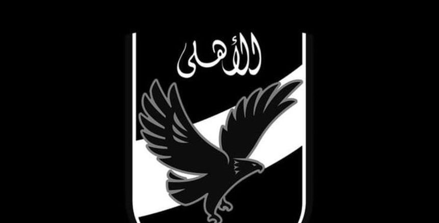 الأهلي ينعى الشيخ خليفة بن زايد آل نهيان رئيس دولة الإمارات