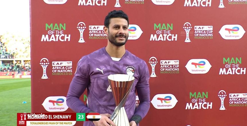 محمد الشناوي يحصد جائزة أفضل لاعب في مباراة مصر وجنوب أفريقيا