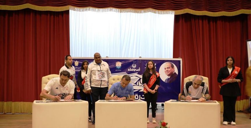 جامعة أسوان والاتحاد الرياضي للجامعات ينظمان «كرنفال» رياضي وثقافي